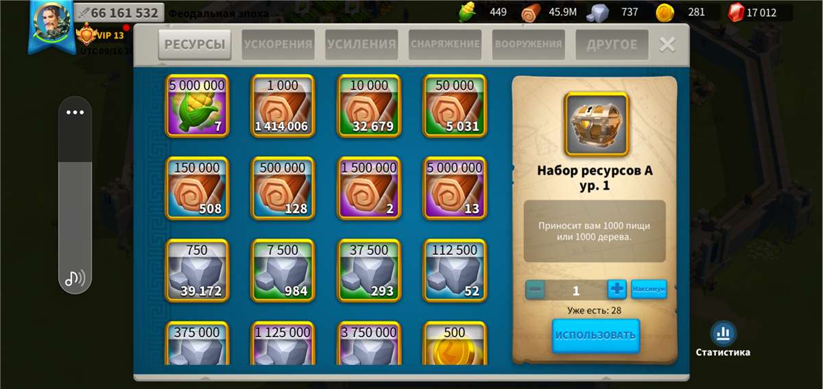 продажа аккаунта к игре Rise Of Kingdoms